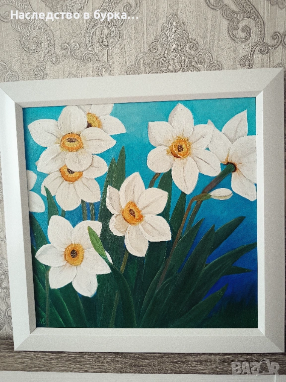Рисувана картина Нарциси, 45/45, рамка, снимка 1