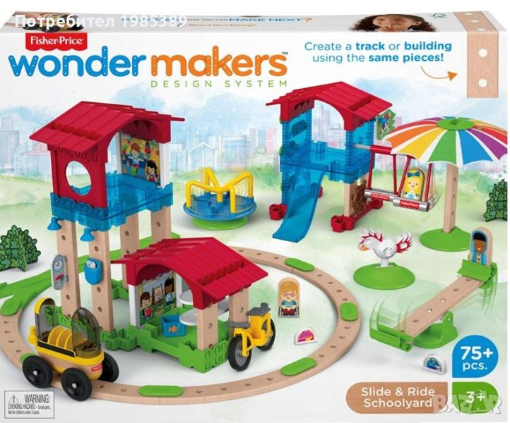 Дървен конструктор Fisher Price Wonder Makers - Училищен двор, 75 части, снимка 1