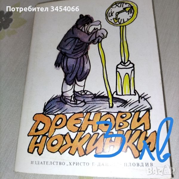 Книги от различни жанрове. , снимка 1