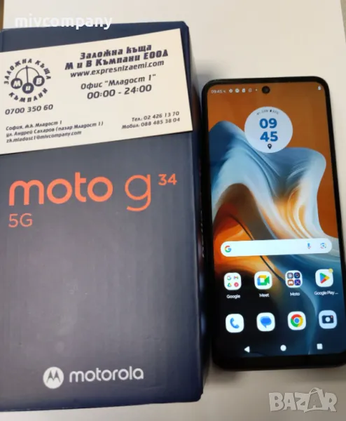 Motorola moto G34 5G 128/8GB, снимка 1