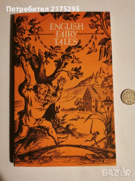 Английски приказки-изд.1985г.-на английски, снимка 1