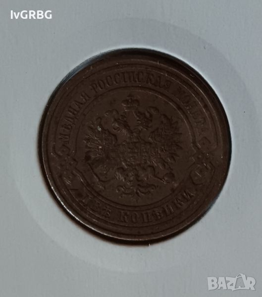 2 копейки 1915 Русия Руска монета 2 копейки Русия 1915 Първа световна война , снимка 1