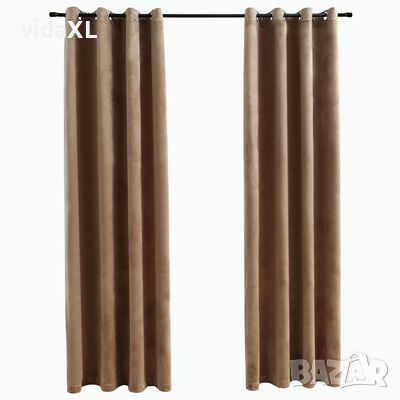 vidaXL Затъмняващи завеси с халки, 2 бр, кадифе, бежови, 140x175 см(SKU:134504, снимка 1