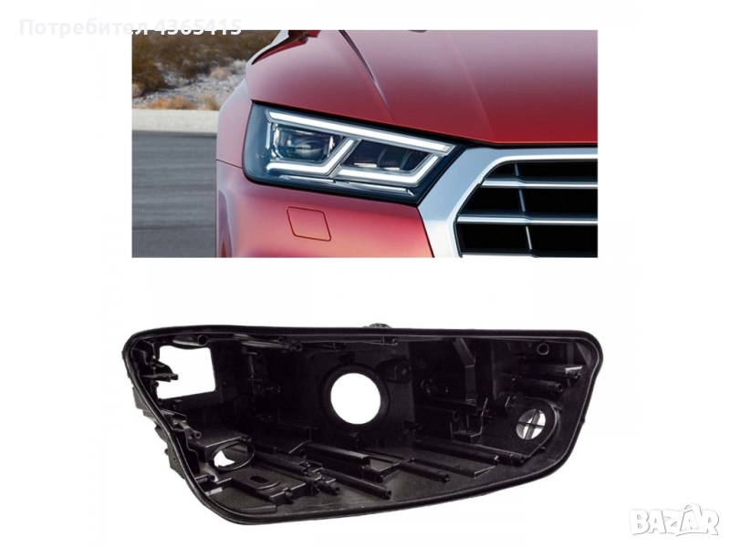 Корпус (основа, коруба) за фар на Audi Q5 FY Pre-Face (2017 -2020) Дясна страна, снимка 1