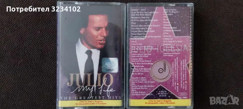 Julio Iglesias - My Life: The Greatest Hits, снимка 1