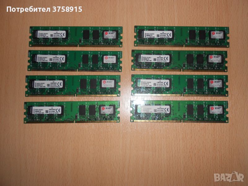 396.Ram DDR2 667 MHz PC2-5300,2GB,Kingston. НОВ. Кит 8 Броя, снимка 1