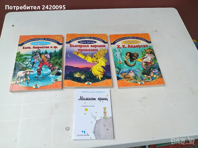 детски книжки-15лв, снимка 1