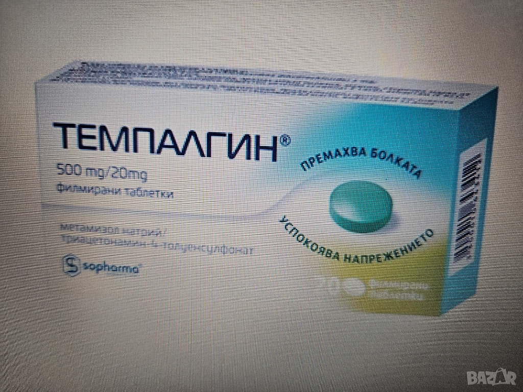 Продавам 20оп.лек за болки в ставите и колената, снимка 1