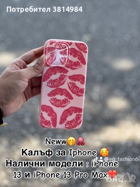 Калъф за iPhone, снимка 1