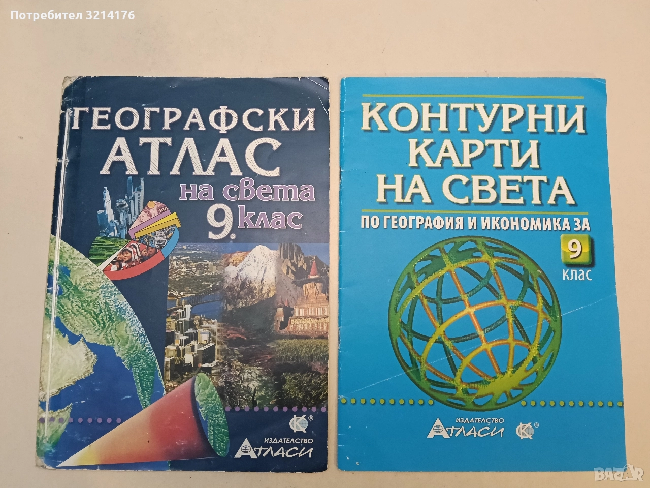 Контурни карти на света за 9. клас - Колектив, снимка 1