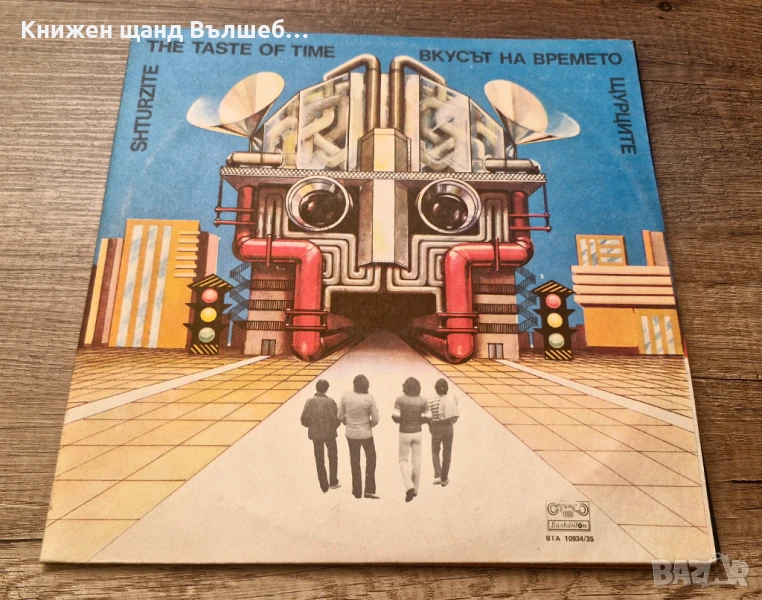 Грамофонни Плочи - Българска Музика: Щурците - Вкусът на времето - 2 LP, снимка 1