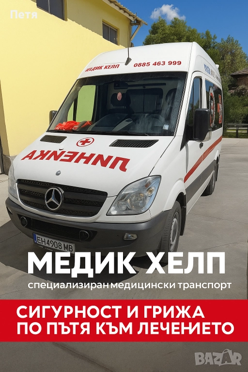 Линейка - Кнежа, снимка 1