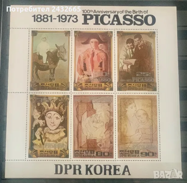 2516в. Сев. Корея 1981 /82 = “ Изкуство. 100 год. от рожд. на П. Пикасо.”, **, MNH, снимка 1
