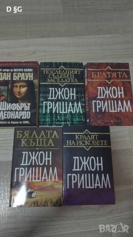 Джон Гришам , снимка 1