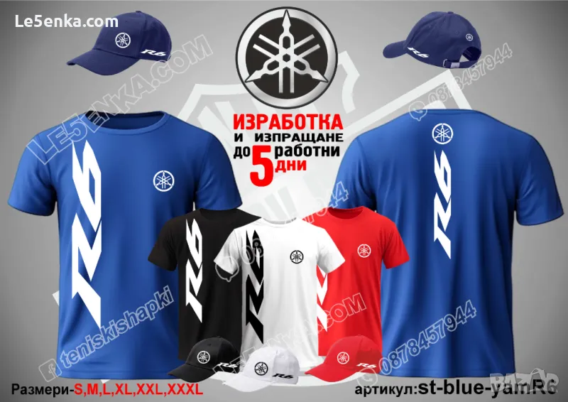 YAMAHA R6 тениска и шапка st-blue-yamR6, снимка 1