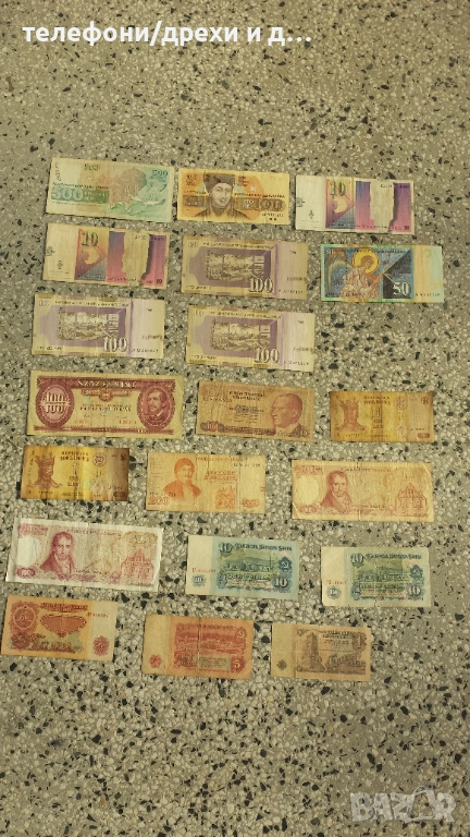 20 броя стари банкноти от Европа/България, снимка 1