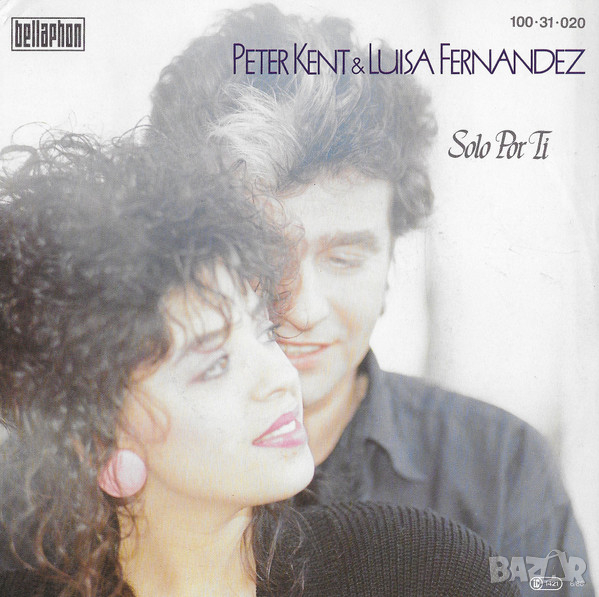 Грамофонни плочи Peter Kent & Luisa Fernandez – Solo Por Ti 7" сингъл, снимка 1