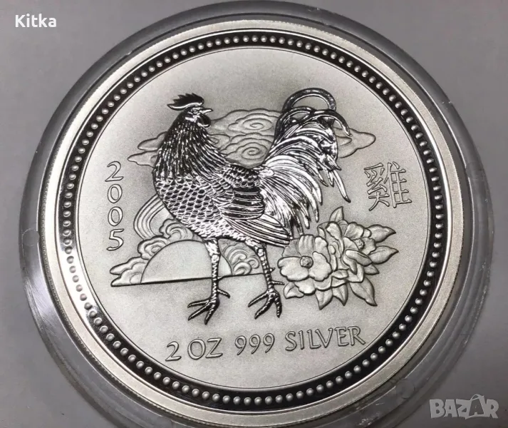 2 oz СРЕБРО 2005год.- ЛУНАР АВСТРАЛИЯ- СЕРИЯ I -UNC

, снимка 1