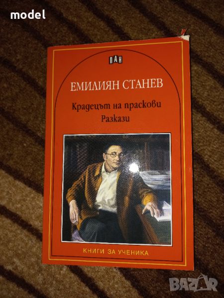 Крадецът на праскови. Разкази - Емилиян Станев, снимка 1