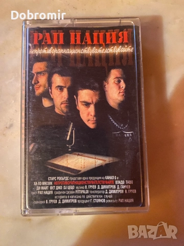 Рап Музика, снимка 2 - CD дискове - 43642670