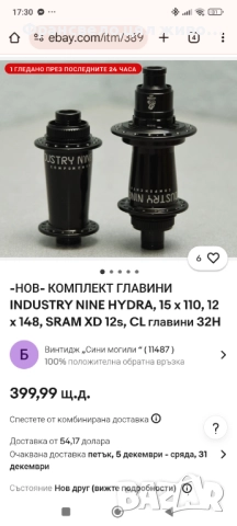 28.29 цола карбон капли за велосипед колело, шини с проблем industry nine 15/110. 12/148, снимка 8 - Велосипеди - 52210335