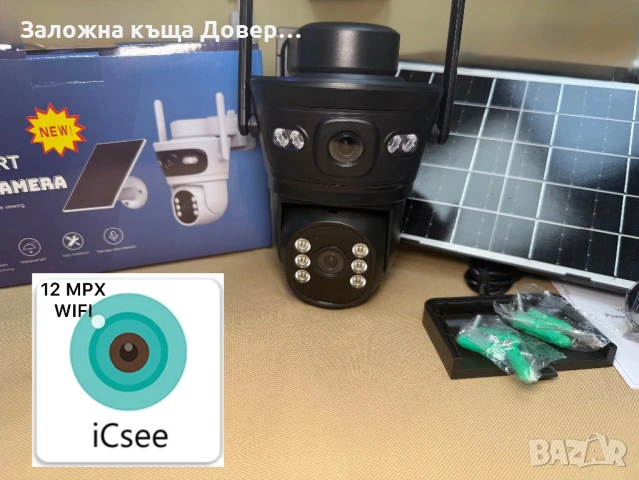 WiFi Соларна Двойна Камера LYLU  12 mpx 2026 последен модел безжична kamera , снимка 4 - IP камери - 53568890