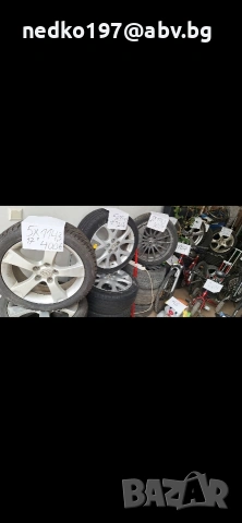 тотална разпродажба 