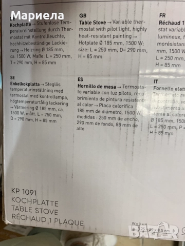 Котлон единичен Severin KP1091 / 1500W, Бял, снимка 5 - Котлони - 52290624