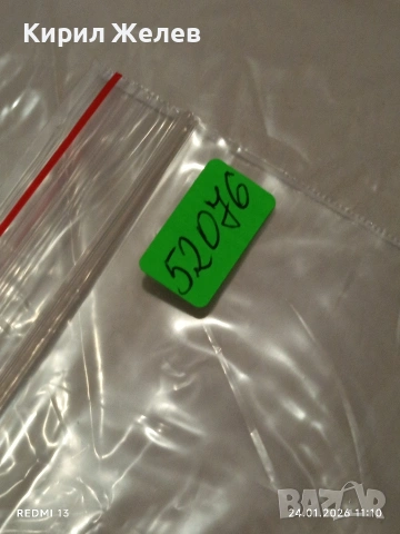 Стари пощенски марки от цял свят смесени СВЕТОВНИ ЛИДЕРИ за КОЛЕКЦИЯ 52076, снимка 11 - Филателия - 53208795