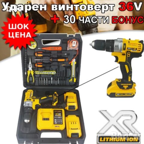 Ударен винтоверт 36V / 8Ah с 2 батерии

SKU: TS6132

, снимка 1 - Други инструменти - 46702523