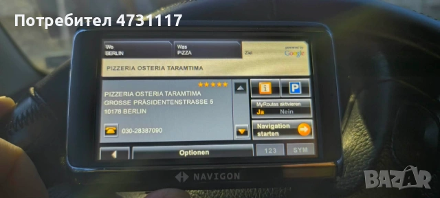 Навигация НАВИГОН Германия, снимка 2 - Аксесоари и консумативи - 53959498