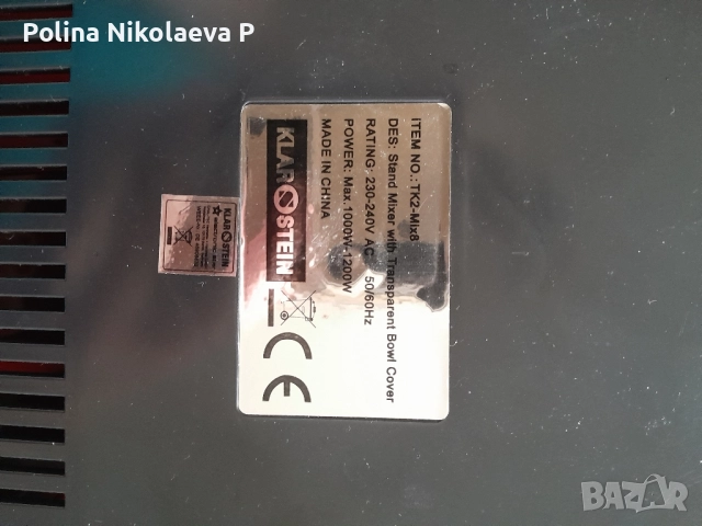 професионален миксер с купа, снимка 2 - Кухненски роботи - 52431393