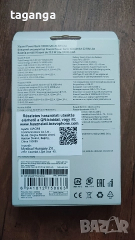 Външа батерия Xiaomi , снимка 2 - Оригинални батерии - 52185797