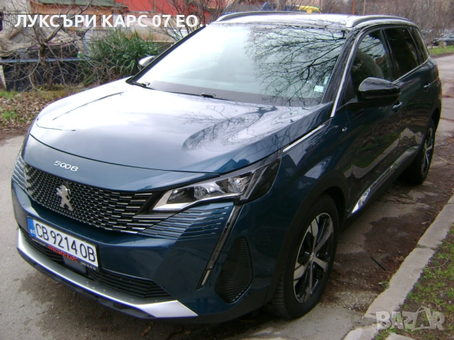 Rent A Car - Пежо 5008