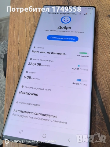 Samsung Note 20 ultra , снимка 2 - Samsung - 53479022