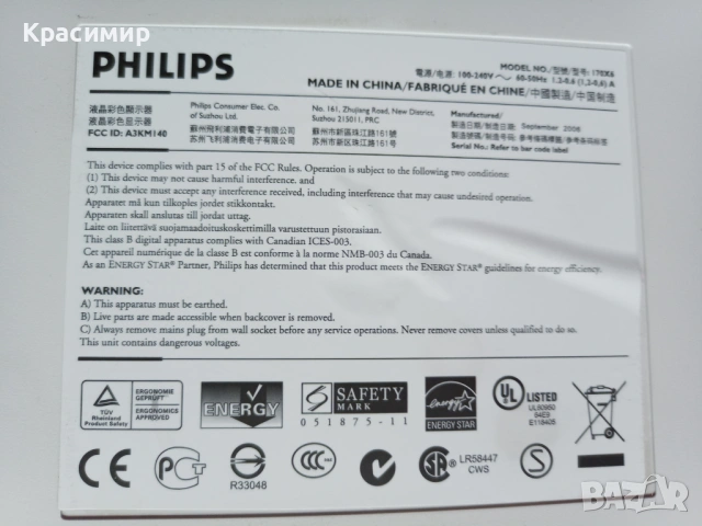 Монитор Philips, снимка 3 - Монитори - 53930237