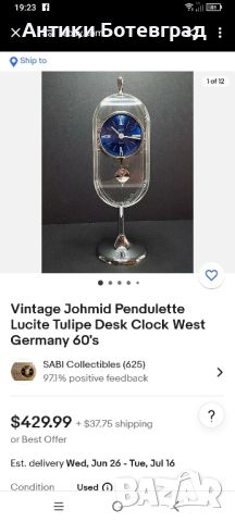 8-дневен настолен часовник Johmid Rare Lucite Tulip Base Pendulette
, снимка 7 - Антикварни и старинни предмети - 45834892
