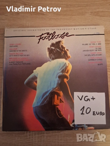 Продавам грамофонни плочи, снимка 5 - Грамофонни плочи - 53274666