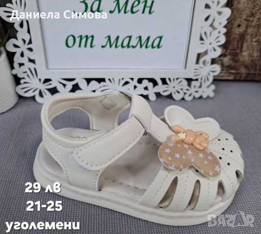 Нови модели детски сандали за момиче, снимка 6 - Детски сандали и чехли - 45877572