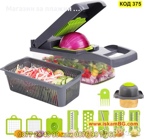Практично кухненско ренде с 14 в 1 различни приставки за плодове или зеленчуци - КОД 3758, снимка 17 - Аксесоари за кухня - 45116145