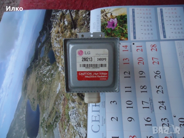 МАГНЕТРОН ЗА МИКРОВЪЛНОВА ПЕЧКА