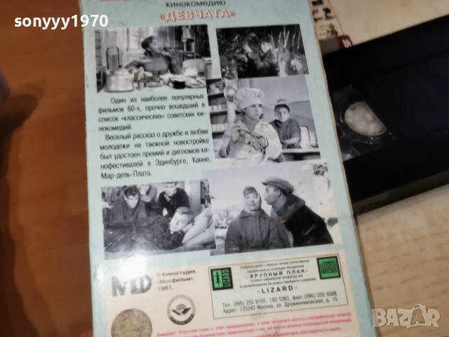 ДЕВЧАТА-VHS 2612251017, снимка 6 - Други жанрове - 52902199