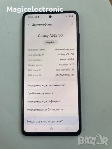 Samsung A52s 5G, снимка 3 - Samsung - 46032328