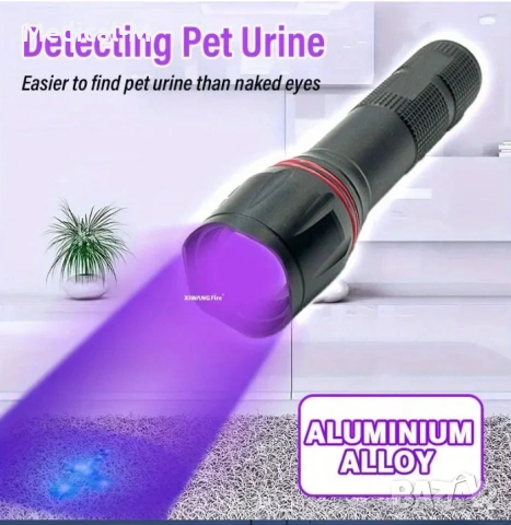 LED UV фенерче, презареждаемо, с регулируем фокус (зуум) – ултравиолетова лампа