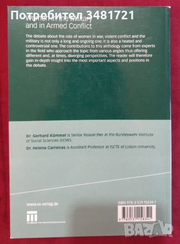 Жените в армията и въоръжените конфликти / Women in the Military and in Armed Conflict, снимка 3 - Енциклопедии, справочници - 46217953