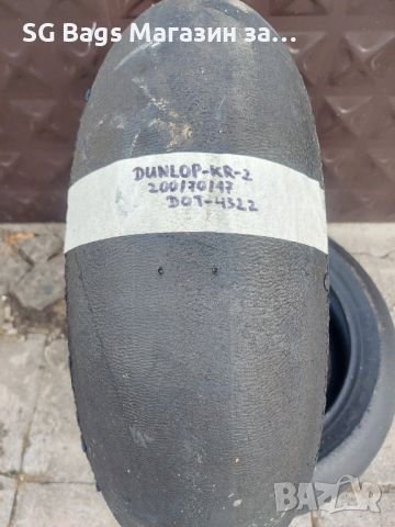 Dunlop kr 200/70/17 & 120/70/17, снимка 8 - Гуми и джанти - 46703518