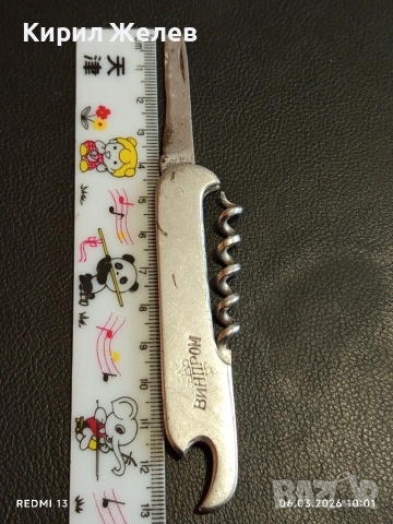 Старо джобно ножче от соца за части, ремонт КОЛЕКЦИЯ ДЕКОРАЦИЯ 30590, снимка 6 - Други ценни предмети - 53731213