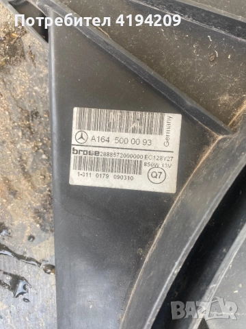 Перка охлаждане ML GL w164 става и за други модели , снимка 3 - Части - 52150119