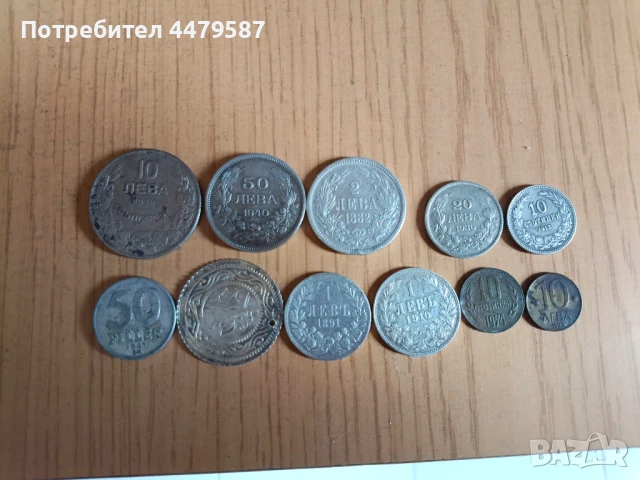 Български монети , снимка 5 - Нумизматика и бонистика - 50481190