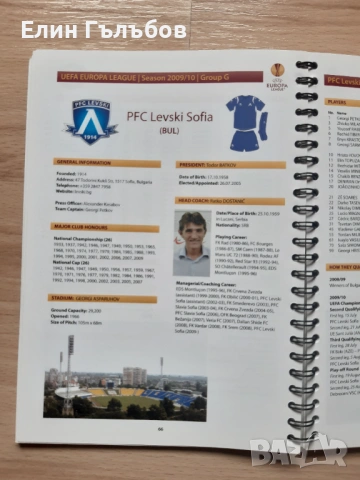 Книги (справочници) УЕФА Лига Европа сезони 2009/10 и 2010/11, снимка 2 - Футбол - 54215973